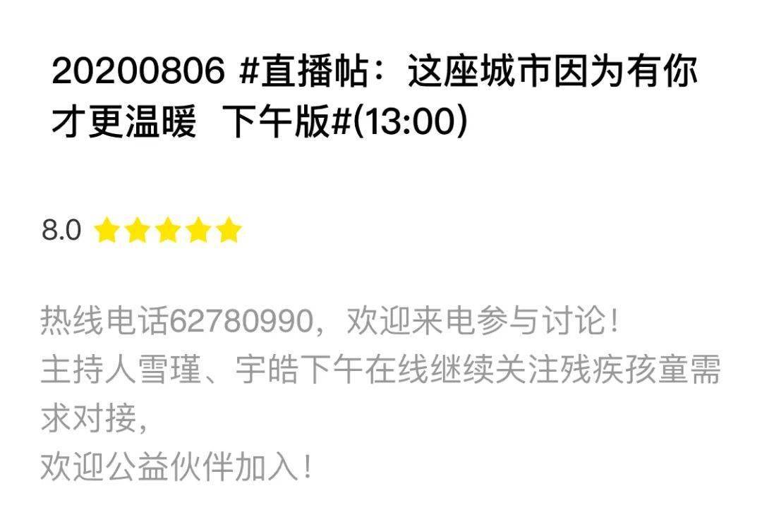 不到24小时外婆的焦虑求助就被接单了