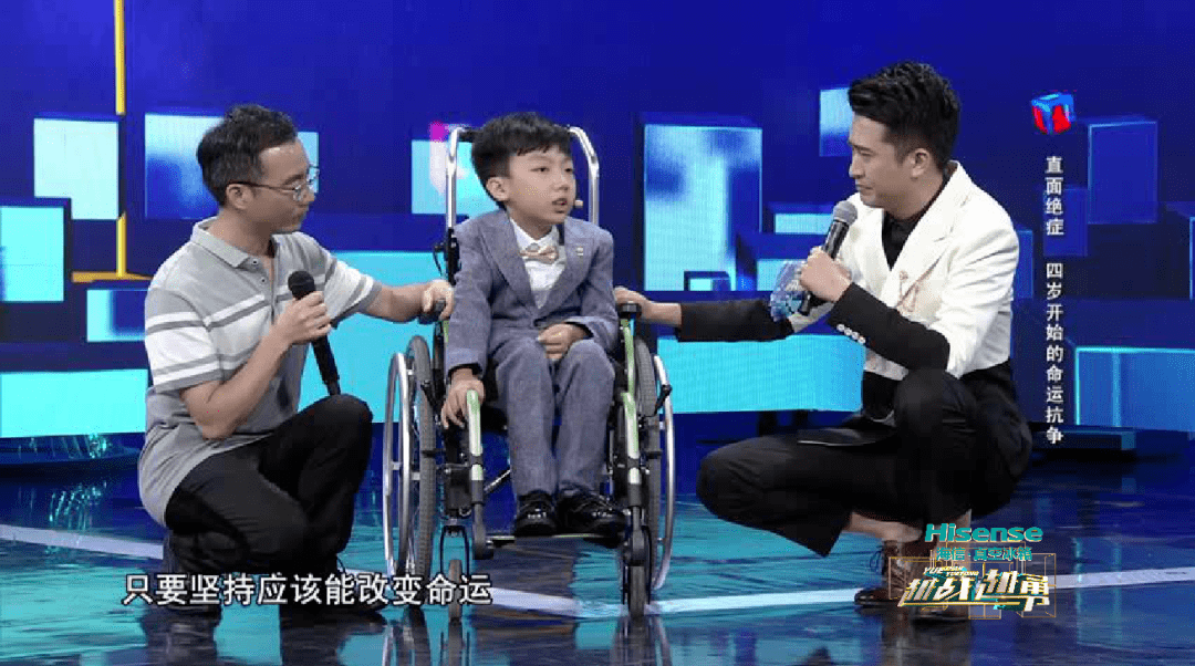 海信真空冰箱《越战越勇》"奇迹男孩"果毅动人歌声感动全场_徐攀