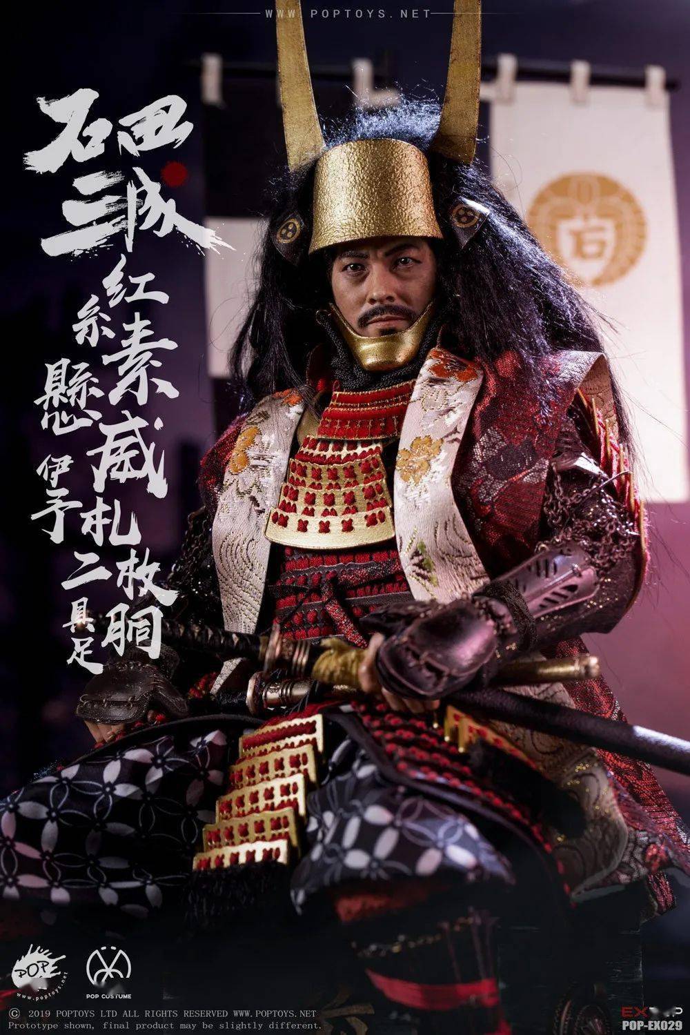 67新品预定poptoysex02916石田三成红糸素悬威伊予札二枚胴具足套