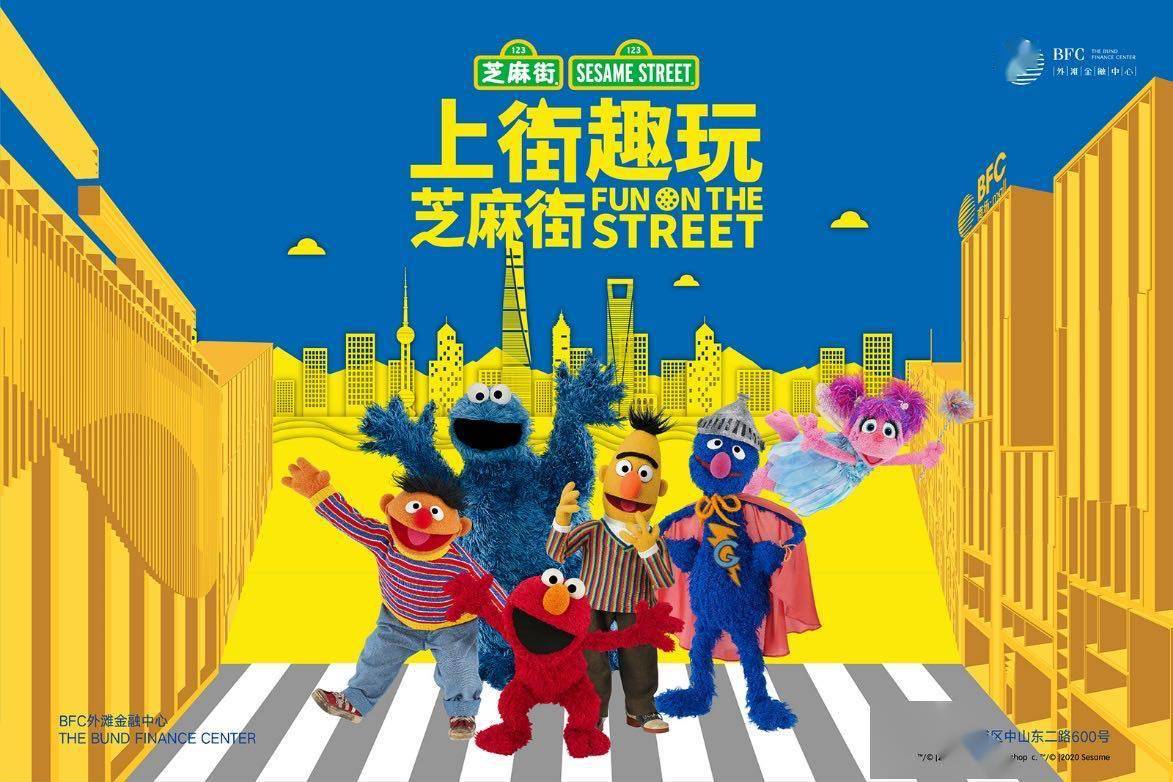 朋友"们,包括艾摩(elmo),艾比(abby),大鸟(big bird),饼干怪物(cookie