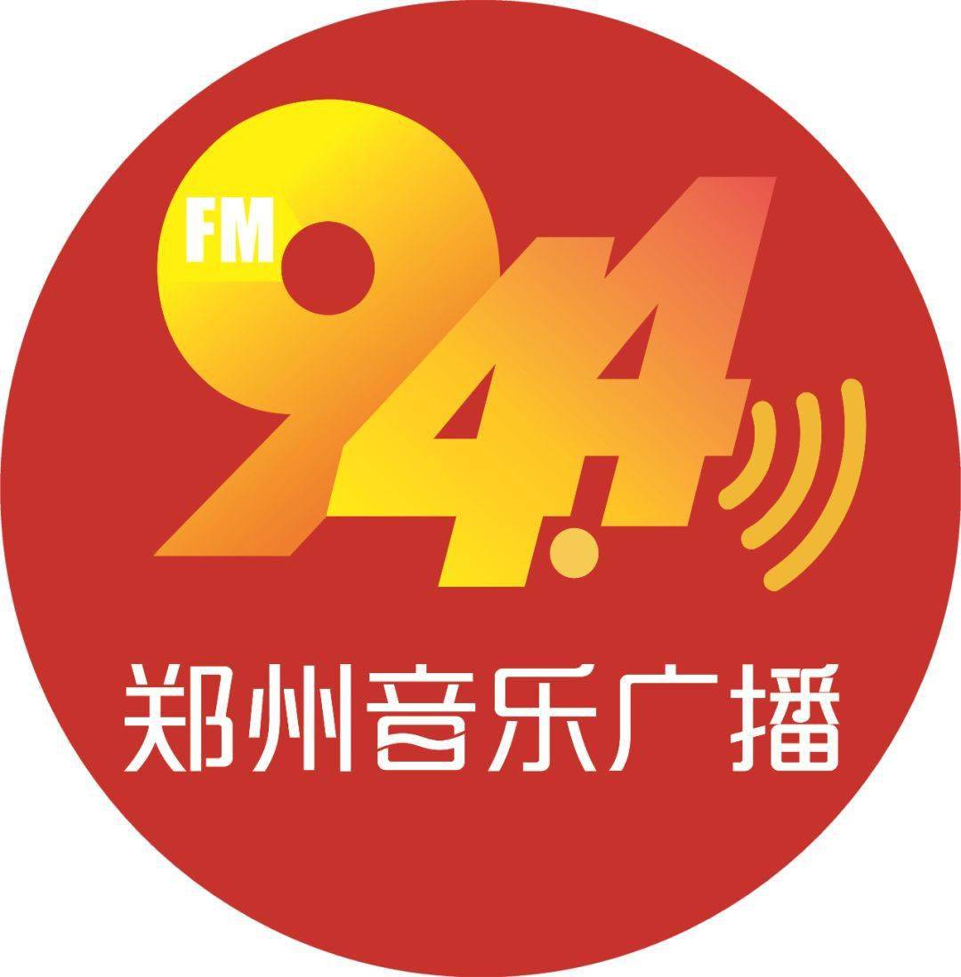 郑州音乐广播 新媒体中心