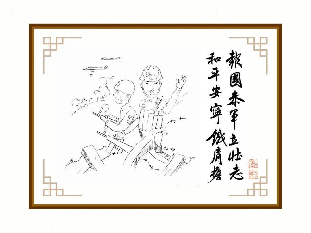 福建小伙中国风征兵漫画火了