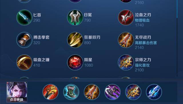 王者荣耀:阿轲出装铭文解析,昔日野王正式沦为下水道英雄