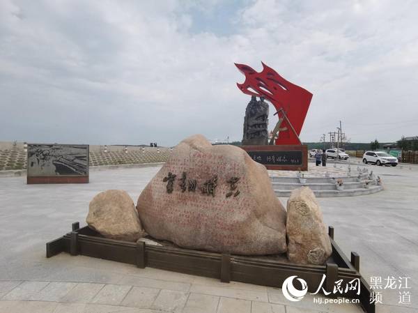 呼玛县鸥浦乡三合村的文化广场.杨雪楠 摄