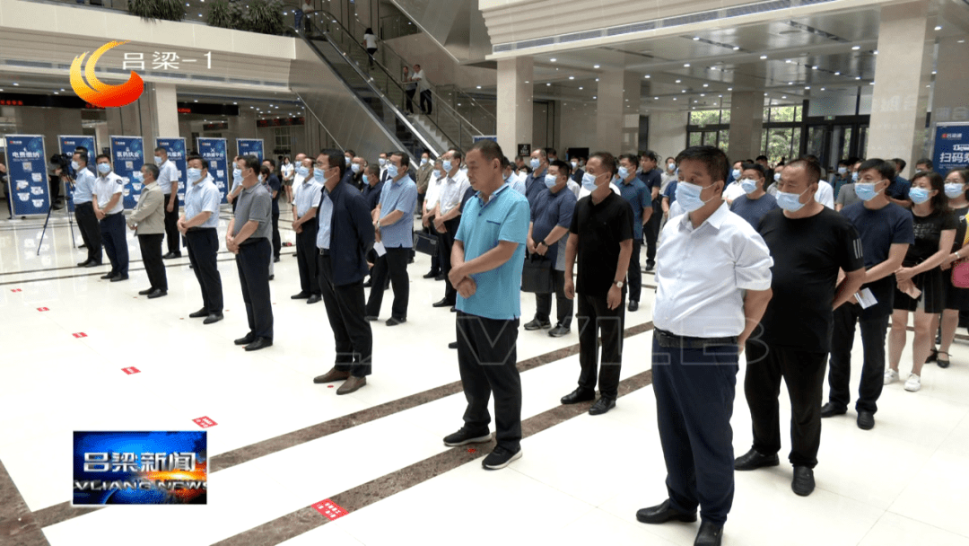 吕梁市举行吕梁通城市综合服务平台应用活动李正印出席并为吕梁思源