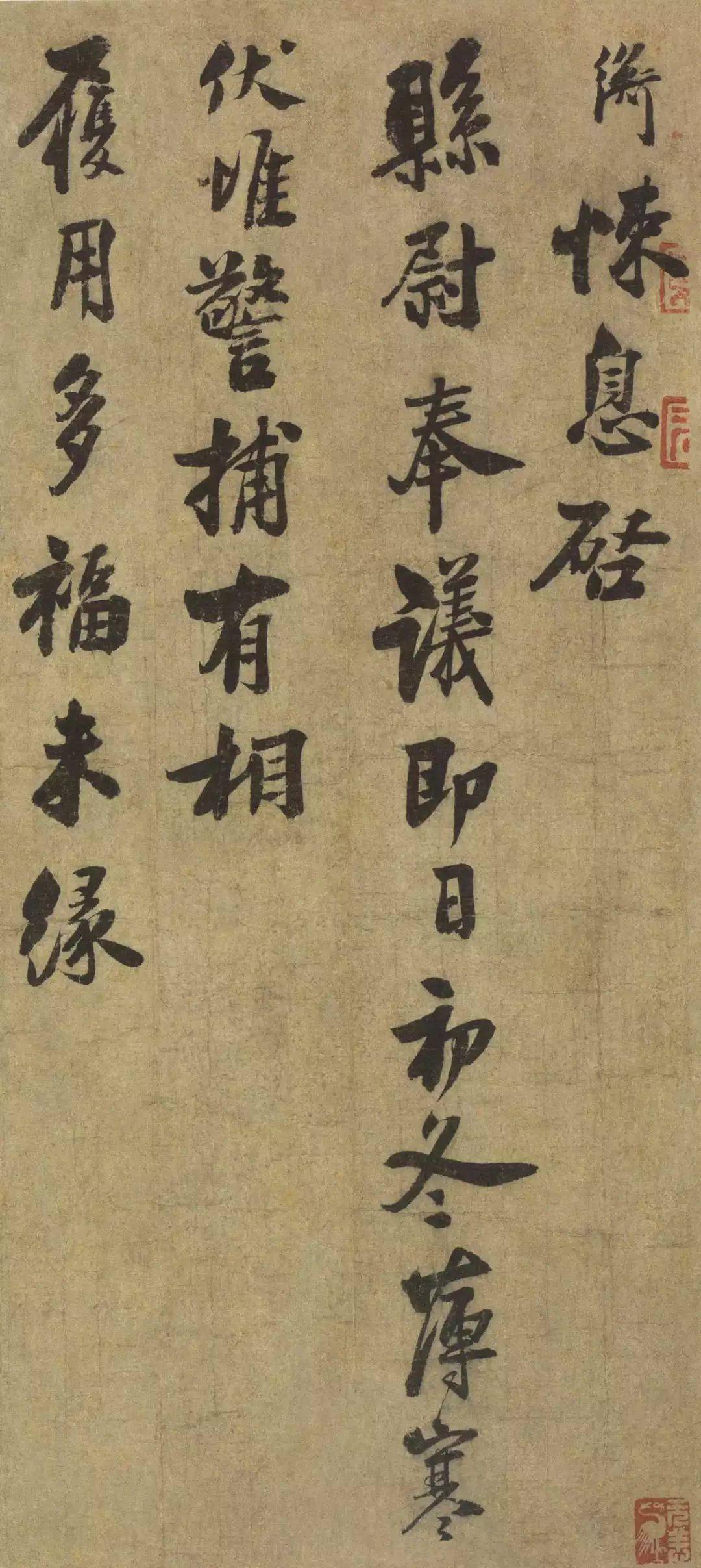 台北故宫藏宋元书法墨迹200多件收藏版