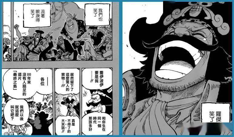 「长帖分析」d的使命—罗杰大笑的含义,顶上之战—四皇联合的催化剂