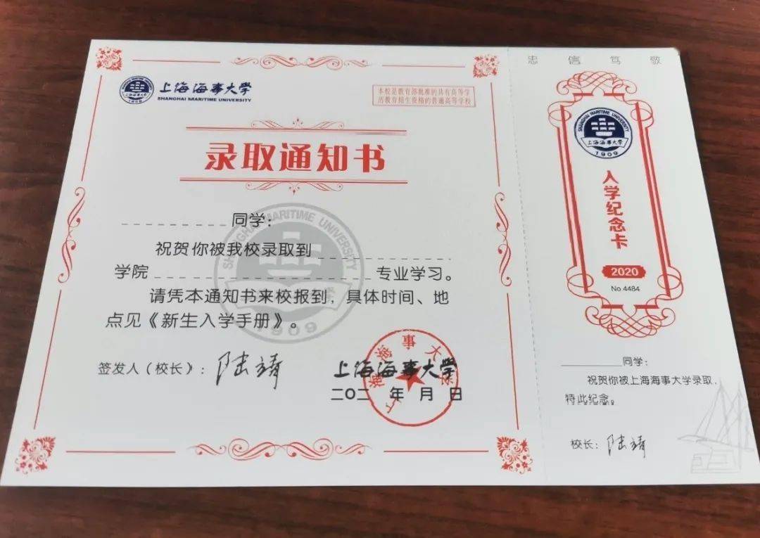 上海海事大学上海财经大学录取通知书,沿袭往年温馨,典雅,简洁的设计