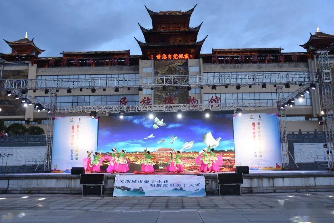 昨晚,一场丰富的文明盛宴在万博广场举行_凯里市