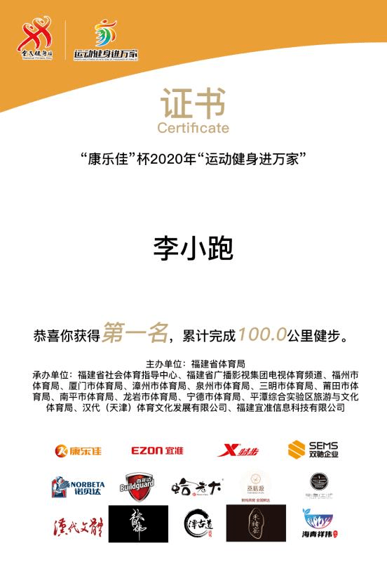 走路拿大奖快来报名