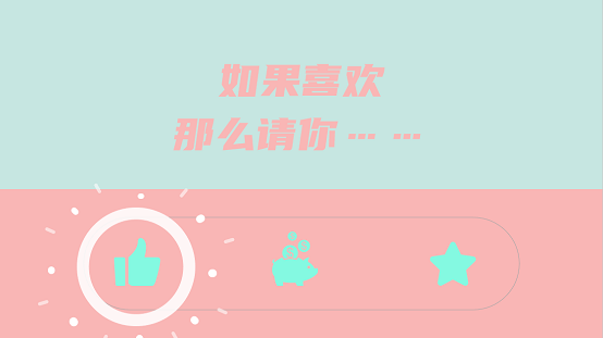 ppt结尾页别再用谢谢了快试试这个动画吧