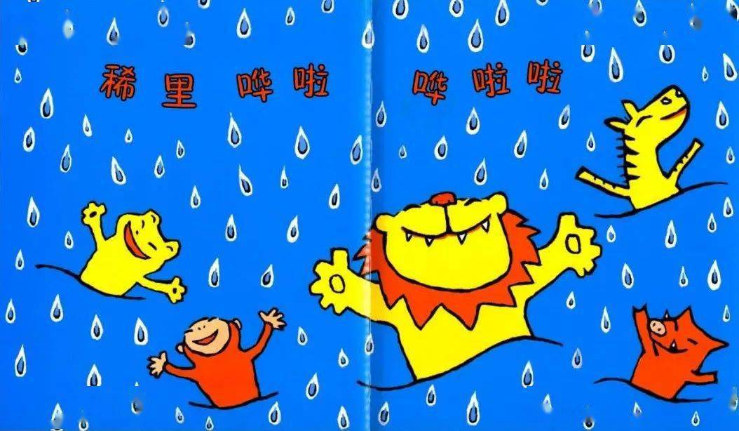 有声绘本|图图姐姐喊你听故事——《大象戏水》