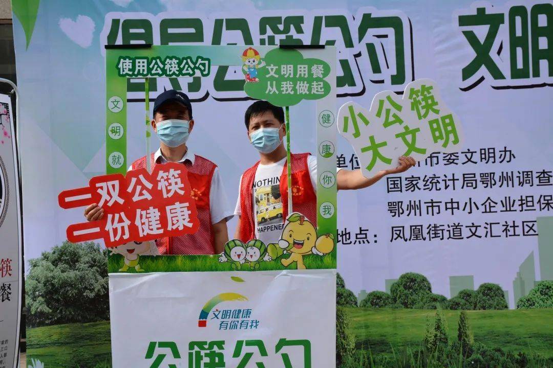 带动大文明活动中社区网格员,志愿者们带领居民共同宣读了《"公筷公勺