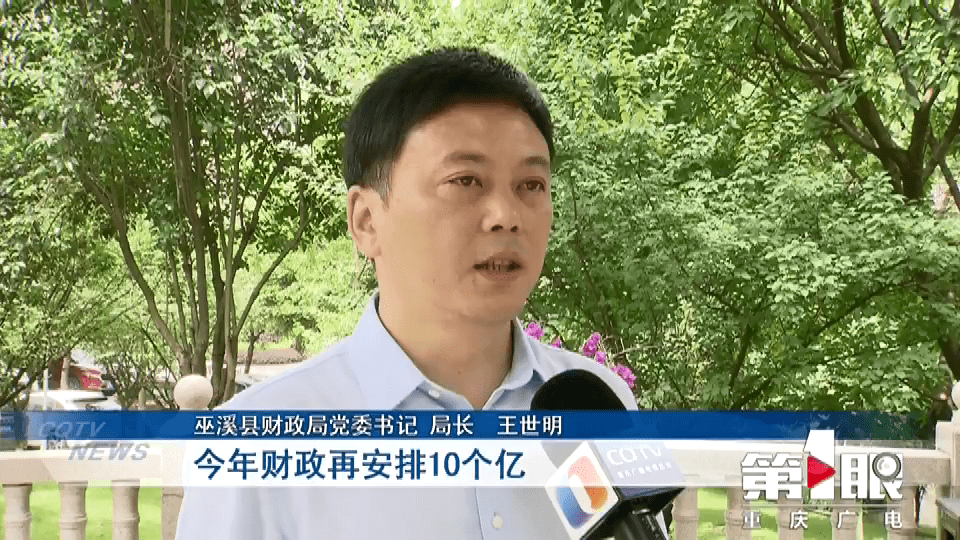 重庆今年基层"三保"补助增长超三成_垫江县