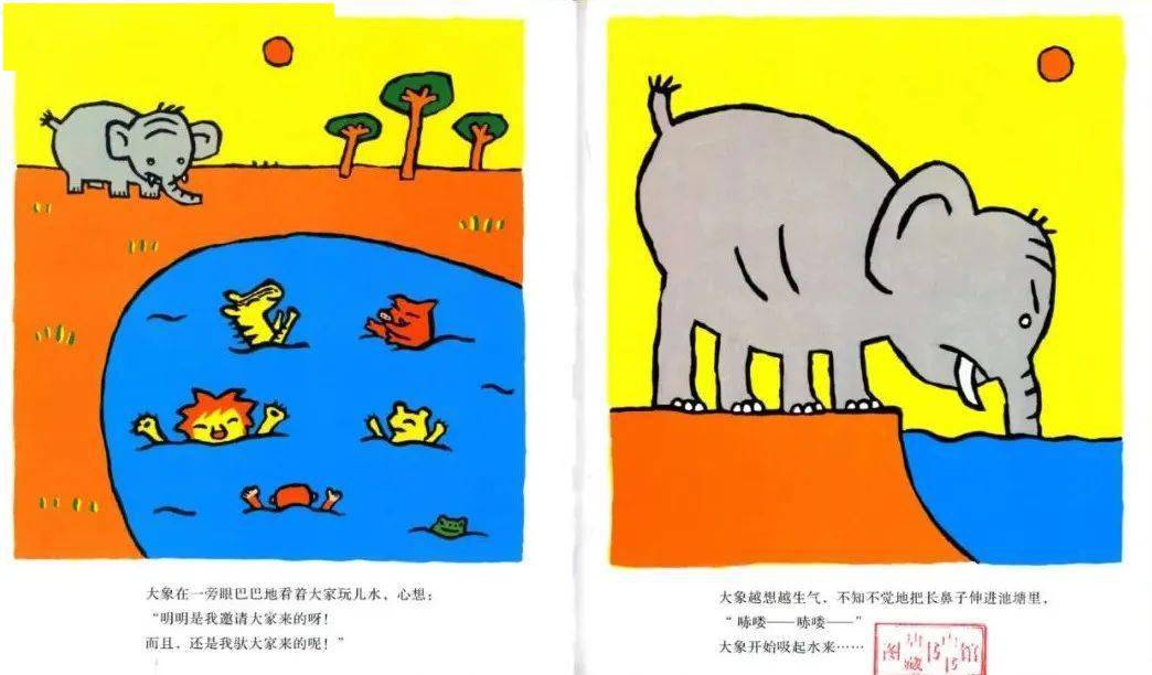 大象波波绘本故事图片图片