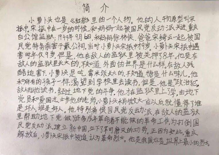 小小艺术家用画笔感知生活的快乐和美丽宋姿瑶特别推介连环画小萝卜头