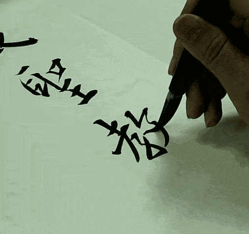 孙俪转型“书法博主”:字写得好看的人,在这个时代能拥有什么?_一个人