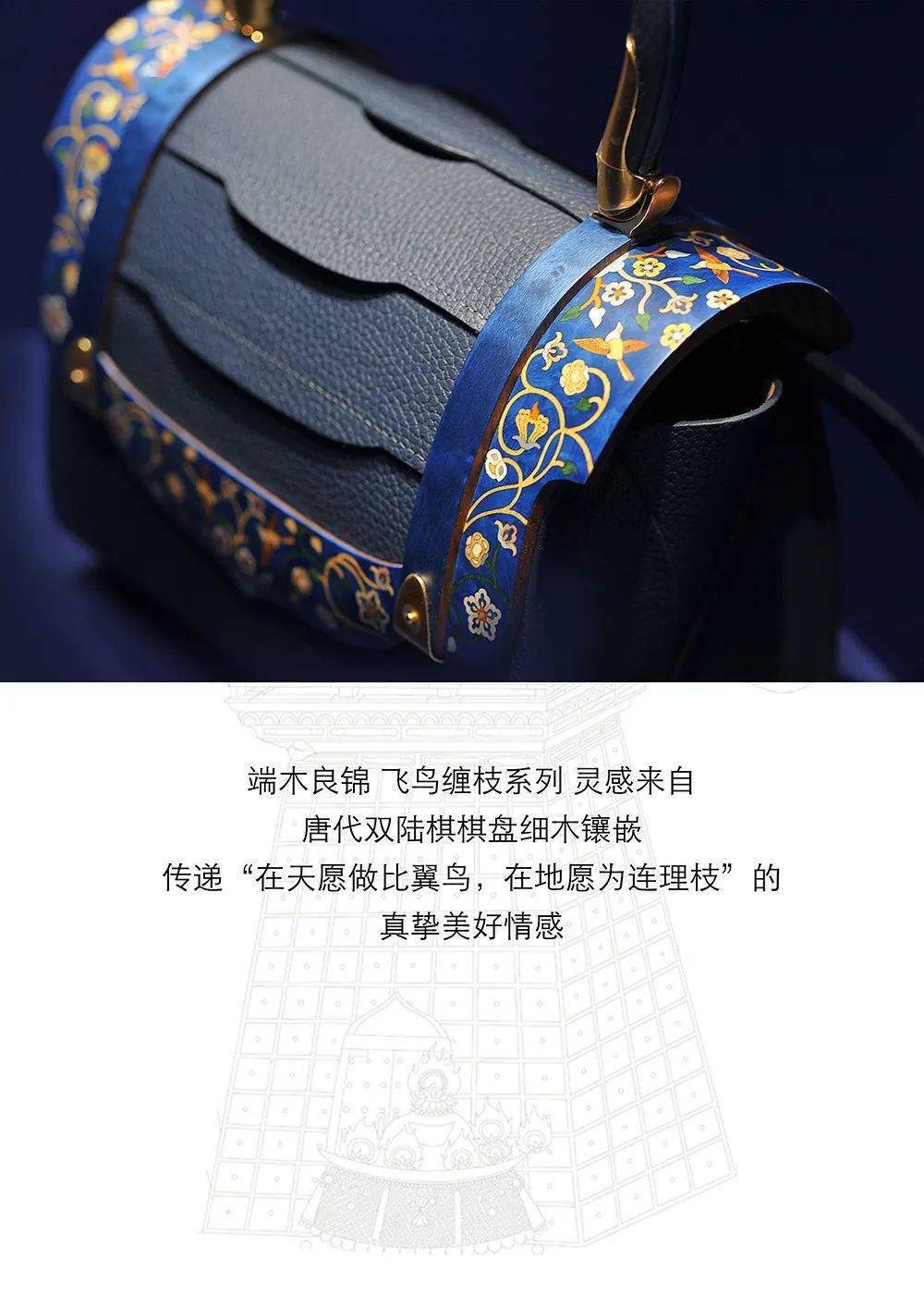 端木良锦|七夕甄选唯美国风佳礼,传递真挚情感