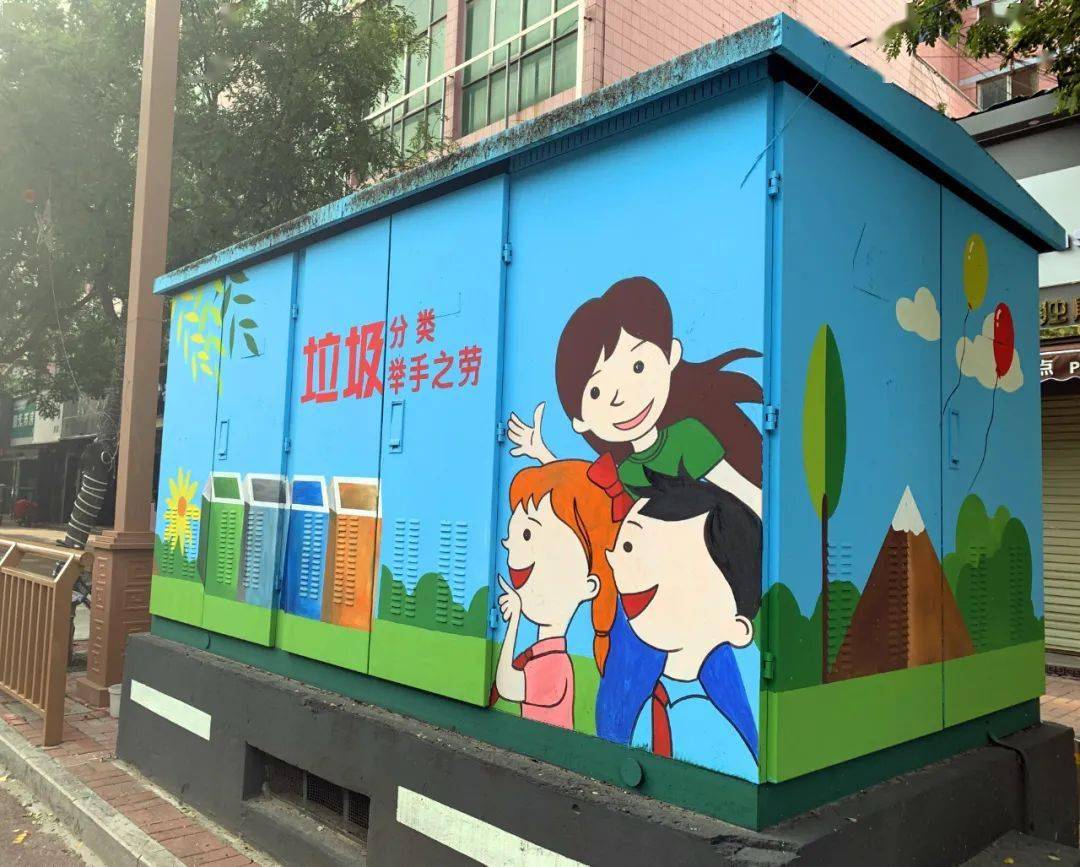 的配电箱经过"装扮"进行美化对市区内的配电箱组织人员新郑市供电部门