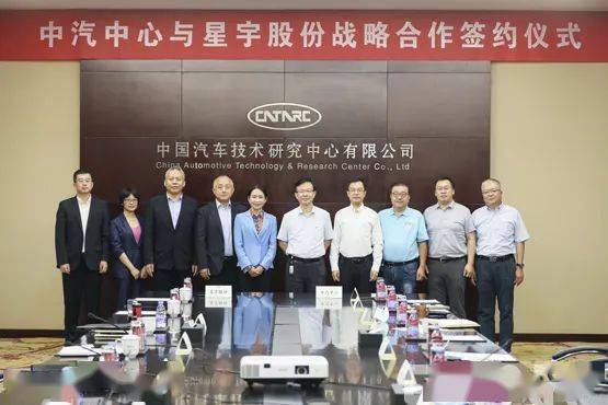 安铁成接待常州星宇车灯股份有限公司董事长周晓萍一行并签署战略合作