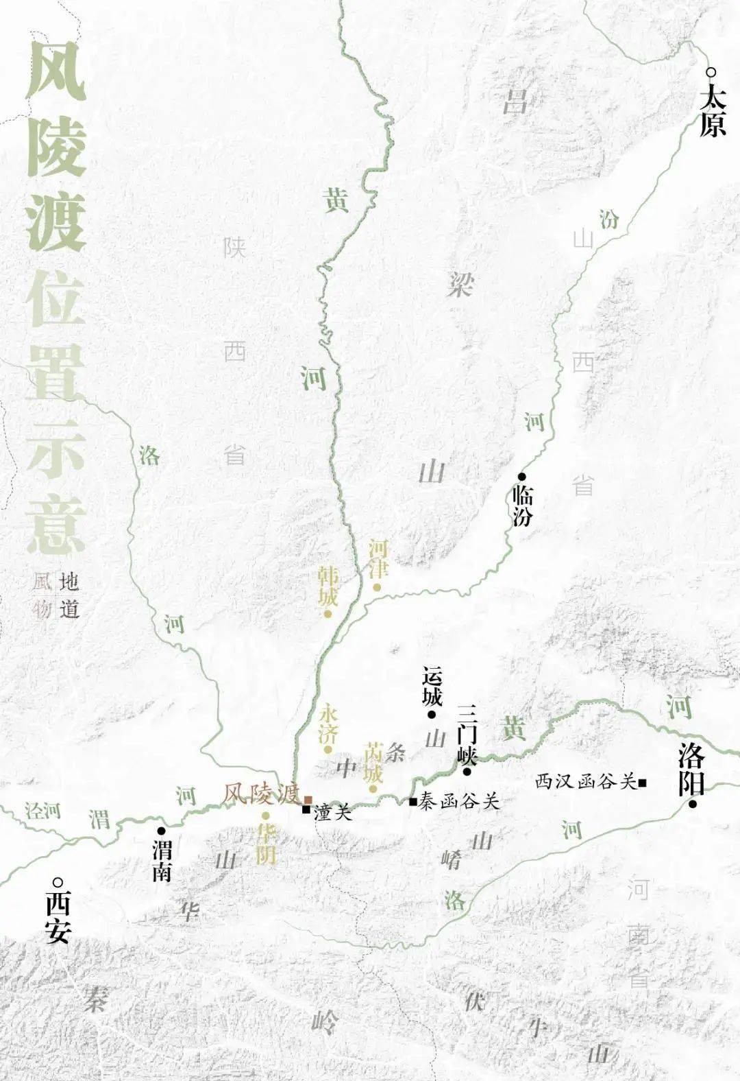风陵渡地理位置图片