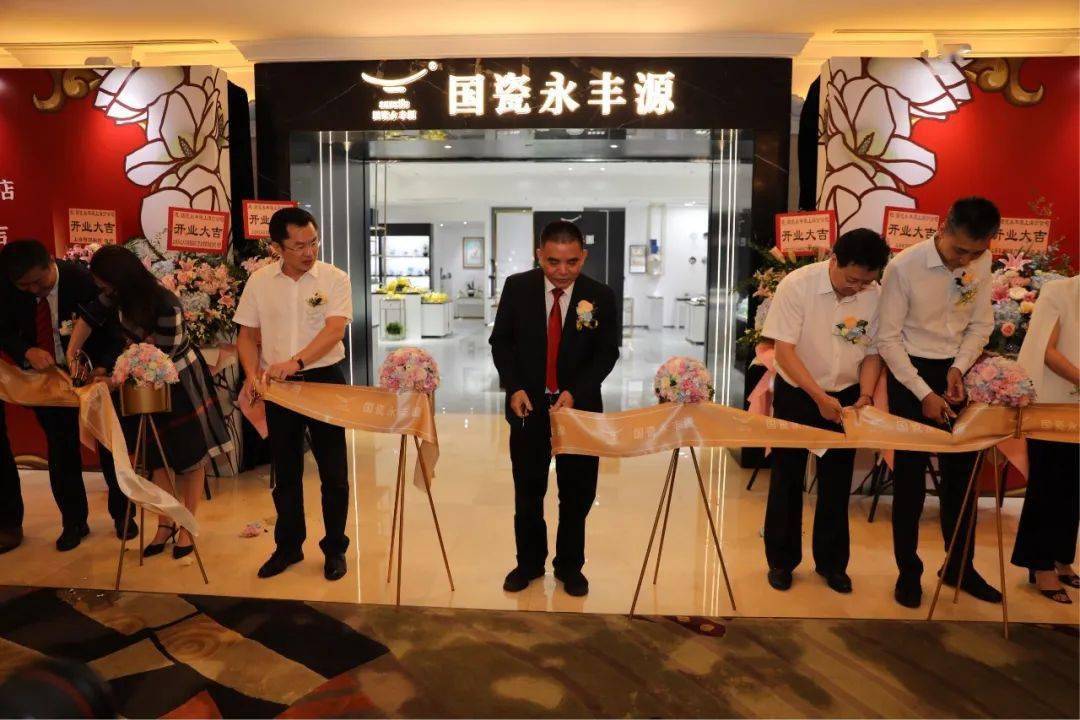 深圳市侨商会理事刘东豪旗下国瓷永丰源潮起东方国瓷永丰源上海分公司