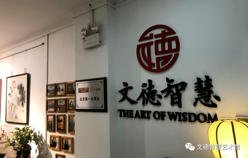 我们将继续努力,将文德智慧艺术生活馆打造成为一个