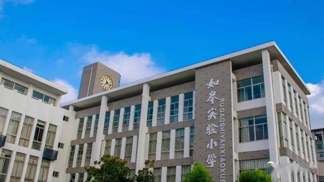 如城实验小学2020年招生现场审核通知