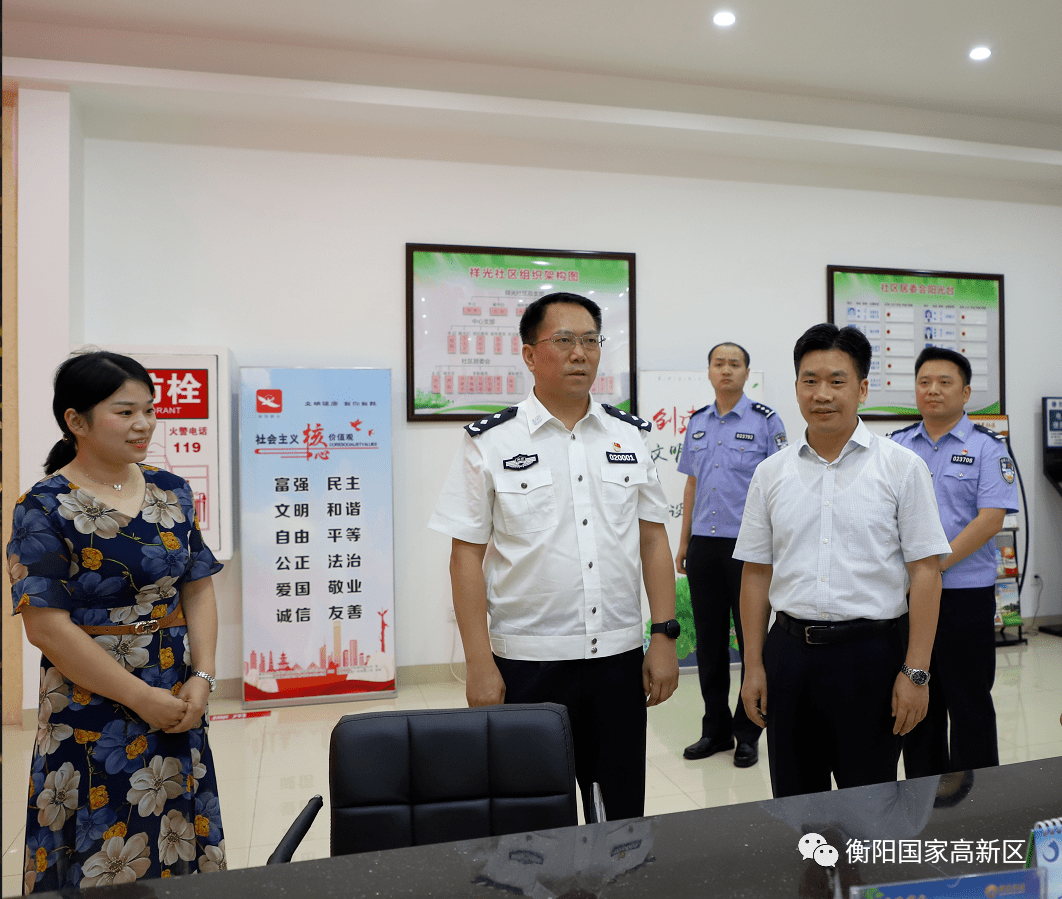 高新动态丨胡志文赴衡阳国家高新区调研督导三区警务工作