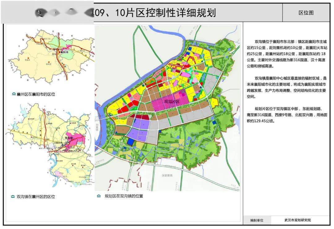 襄阳唐白河港规划图图片