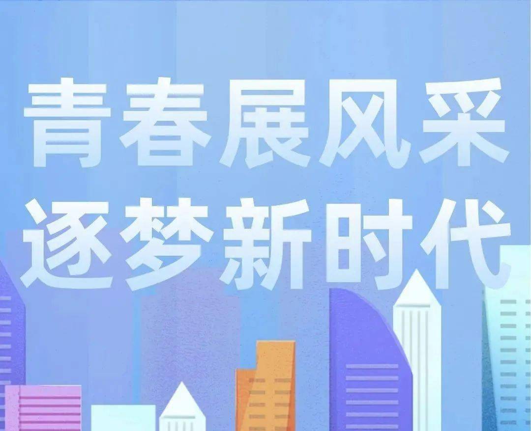 【青春展风采·逐梦新时代】2020年大学生暑期实践活动风采_手机搜狐