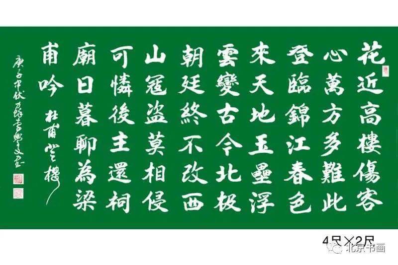 北京书画第1462期著名书法家李学文先生涂鸦作品集127