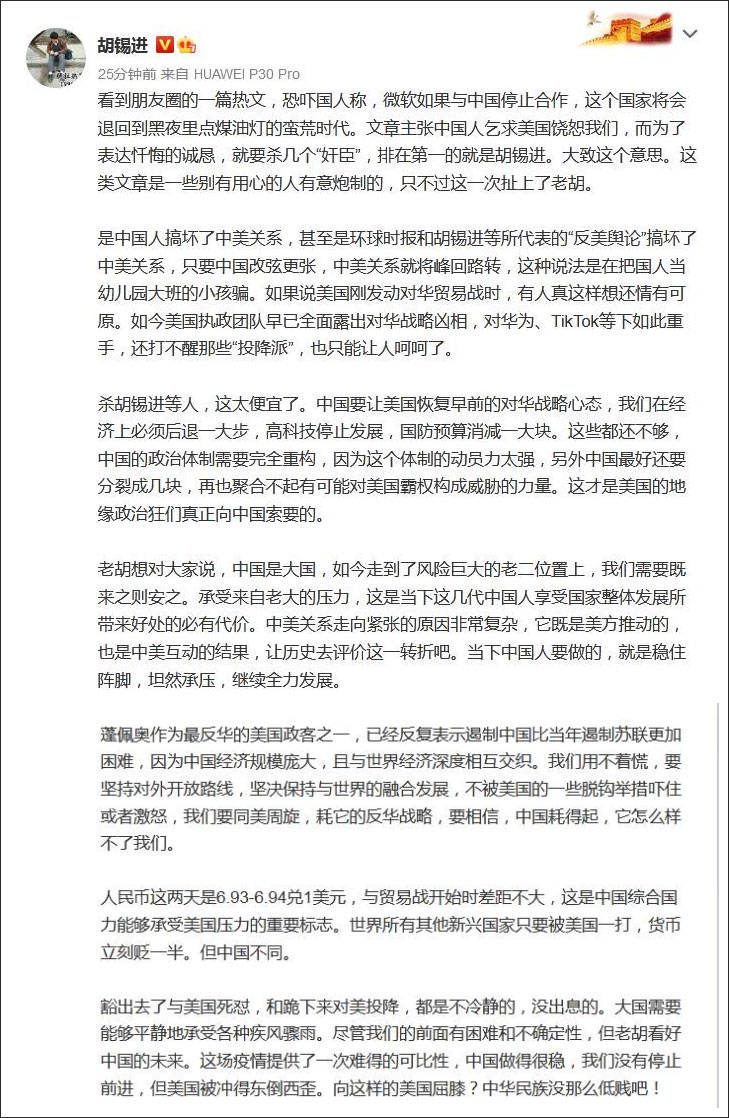 胡锡进:反美舆论搞坏中美关系?这是把国人当幼儿园小孩骗