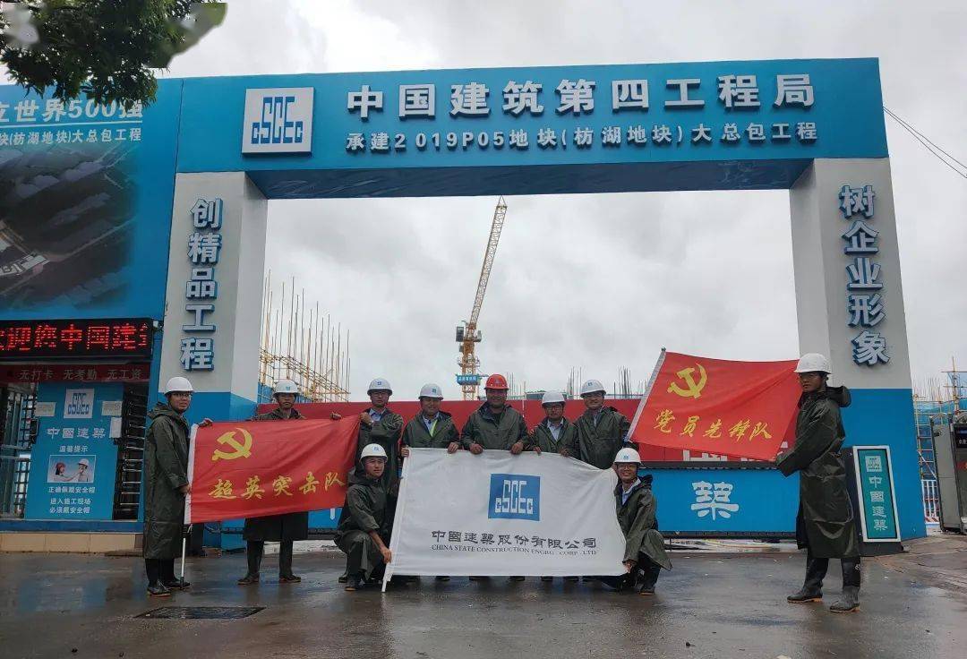 12级台风来袭,中建四局逆行者协力抢险_项目