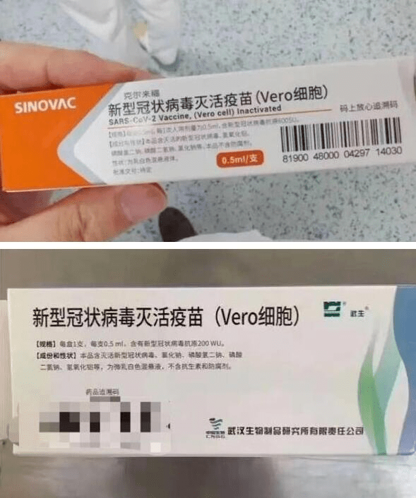 闪电辟谣丨朋友圈开卖新冠疫苗 生产企业回应:还未上市