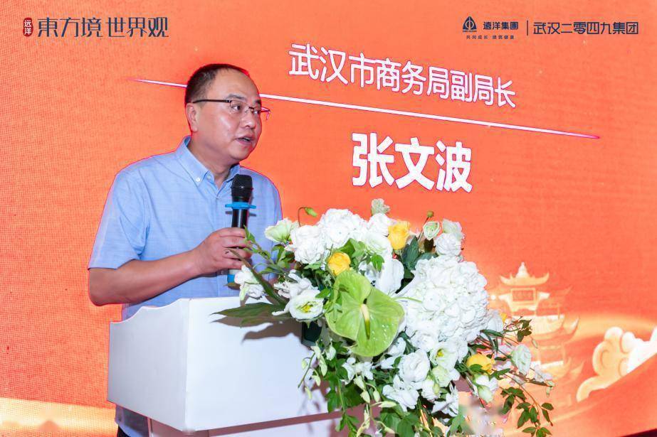 6969开场致辞上,武汉市商务局副局长张文波对本次泛家居百亿补贴