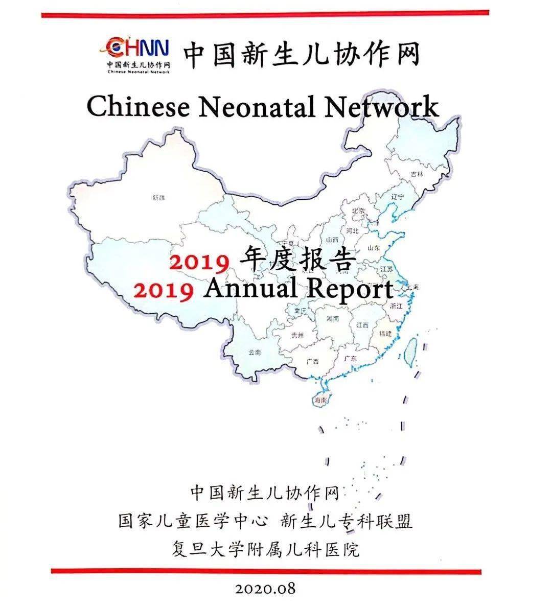 我国极早产儿极低出生体重儿队列数据公布小于32周早产儿存活率为88