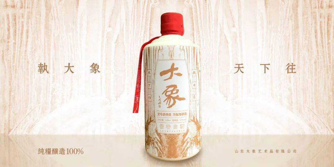 大象酱香型白酒(白象)▲大象酱香型白酒(黑象)大象(酱香型白酒 )