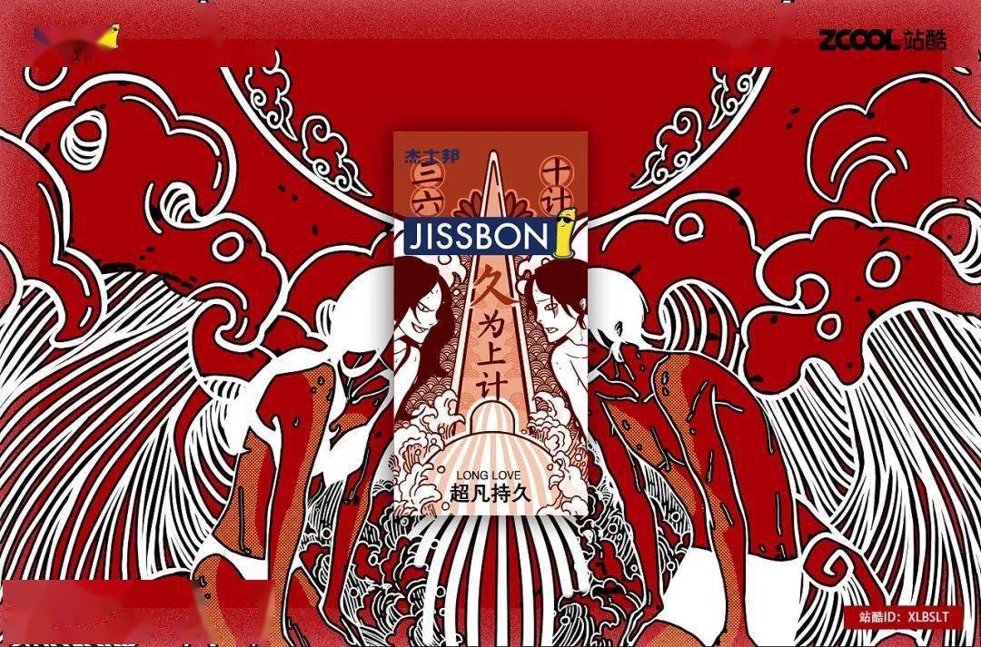 杰士邦给套套办了个比赛