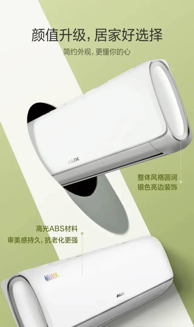 奥克斯极速侠大1.5匹冷暖空调变频三级能效