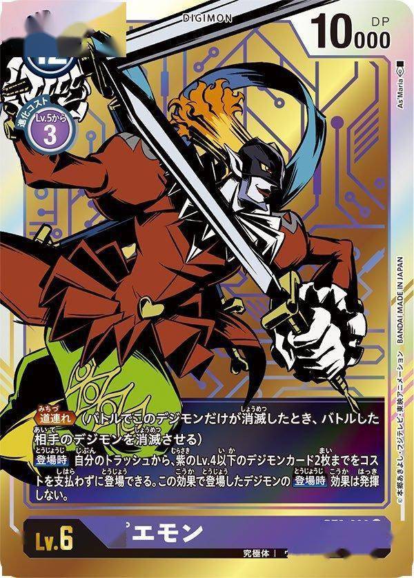 数码宝贝暗黑四大天王和奥米加组合卡牌