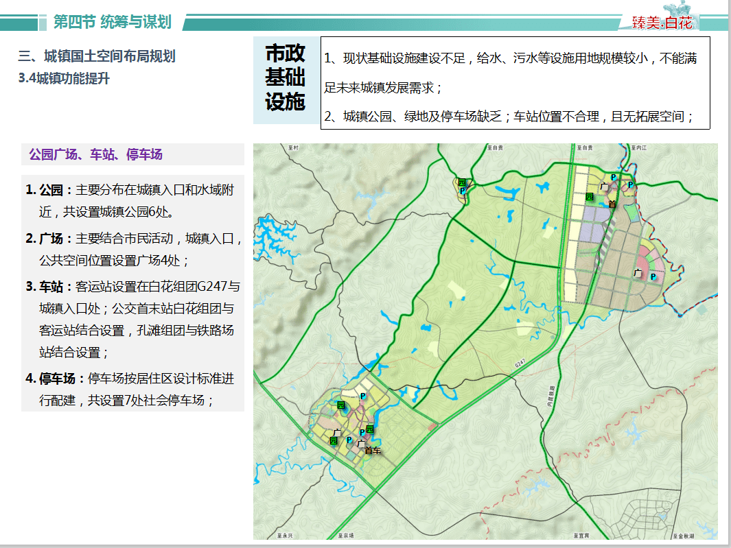 20箇中心鎮,其中5箇中心鎮國土空間規劃已出爐,未來將……_產業園區