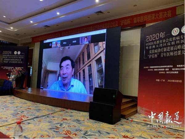 铸造论坛及青年医师授课大赛品牌效应推动粤港澳大湾区皮肤学科发展