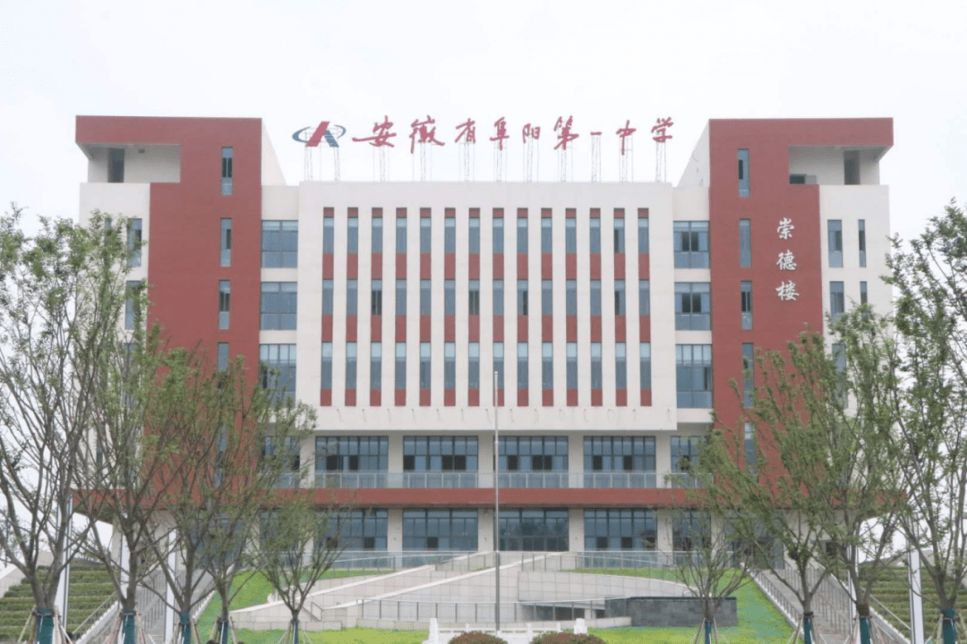 事关阜阳一中新校区学生住宿收费.