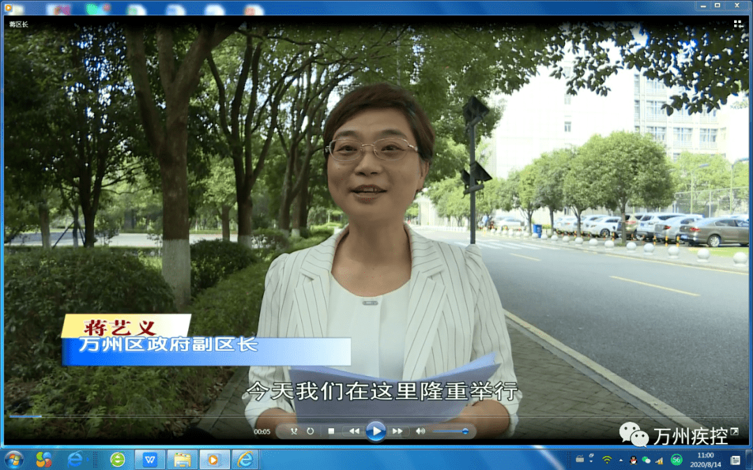 蒋艺义副区长视频致辞,代表万州区人民政府对本次大赛活动顺利启动