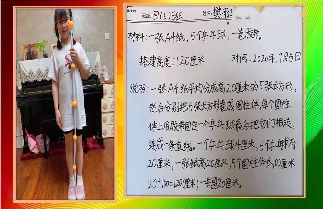 孩子们的奇思妙想还有好多好多……简简单单一张a4纸,几个乒乓球,两个