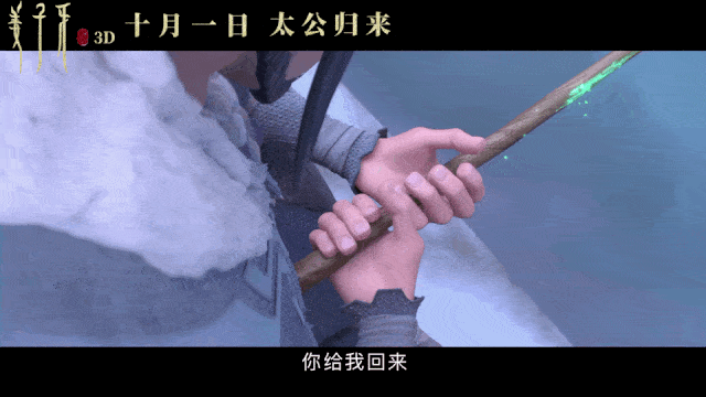 姜子牙官宣定档10月1日一战封神