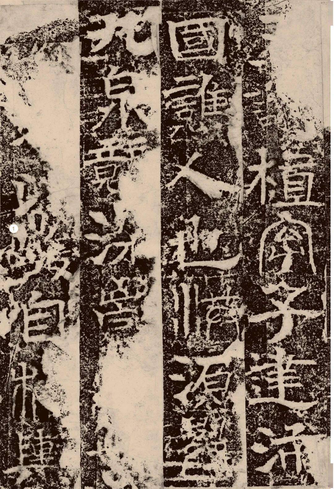 《曹植庙碑《文殊般若经碑《郑文公下碑《论经书诗》高清集结!
