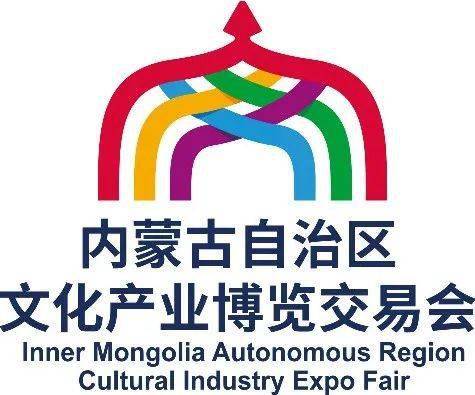 内蒙古自治区文化产业(线上)博览交易会来啦!
