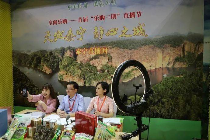 泰宁直播间:泰宁县人民政府副县长 饶秀健沙县直播间:沙县人民政府副